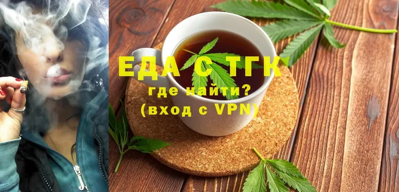 Печенье с ТГК конопля  блэк спрут ССЫЛКА  Орехово-Зуево  купить наркоту 